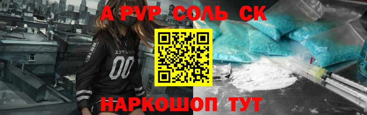 Смоленск  Альфа ПВП  Вход с VPN  Alfa_PVP мука  Alpha-PVP Соль 