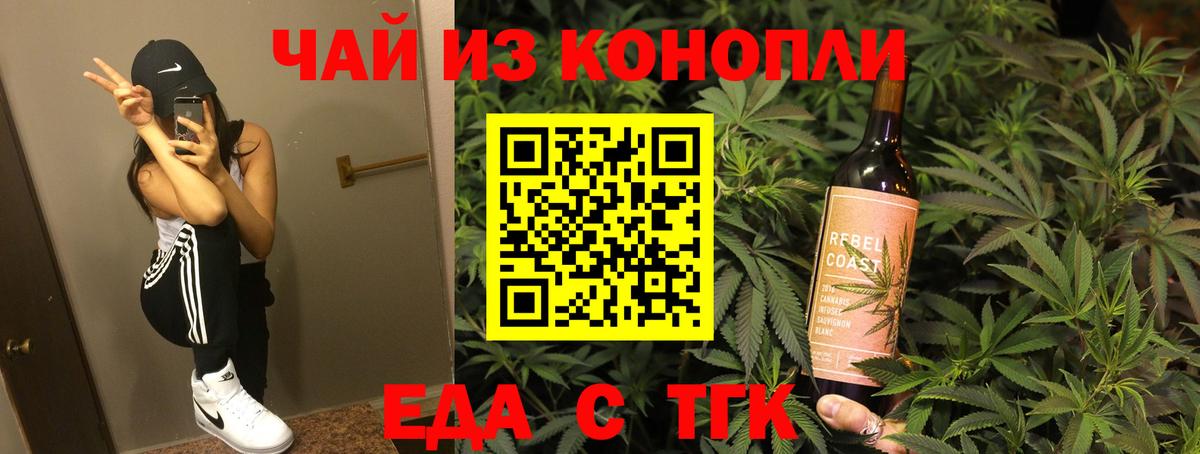 Смоленск  Еда ТГК конопля  Вход с VPN 
