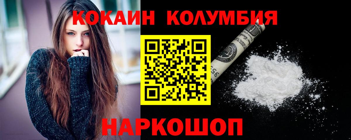 Кокаин Боливия Смоленск