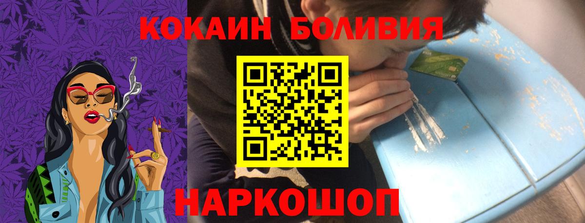 COCAIN Fish Scale  COCAIN 99%  Смоленск  Вход с VPN 