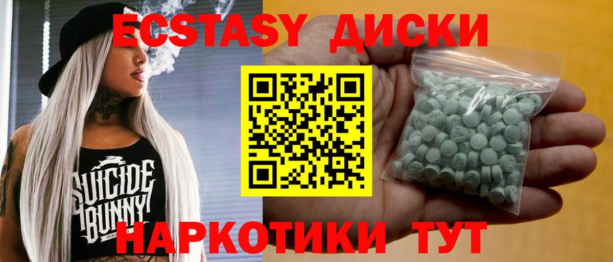 Смоленск  Ecstasy  Вход с VPN  ЭКСТАЗИ 280 MDMA  Экстази TESLA 