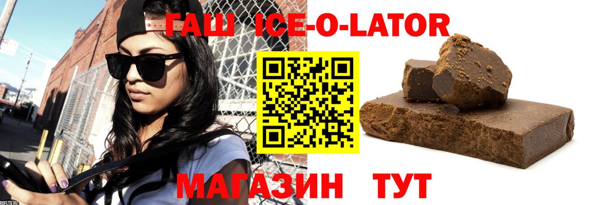 ГАШ гашик  ГАШИШ  Смоленск  Гашиш Premium  Вход с VPN 
