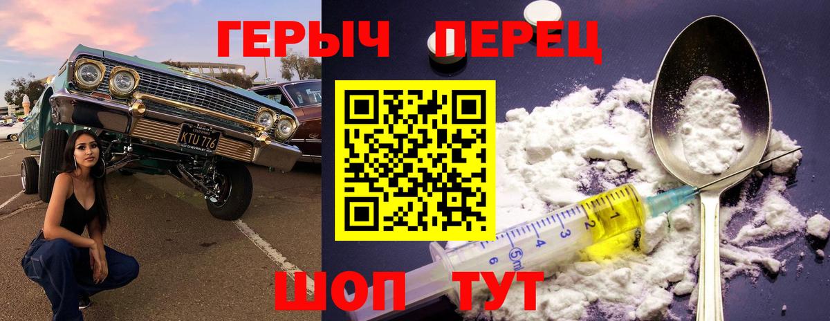 Смоленск  ГЕРОИН герыч  Вход с VPN 