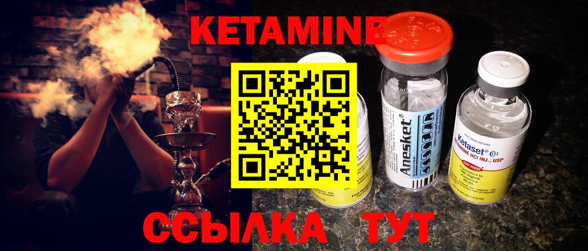 Кетамин ketamine Смоленск