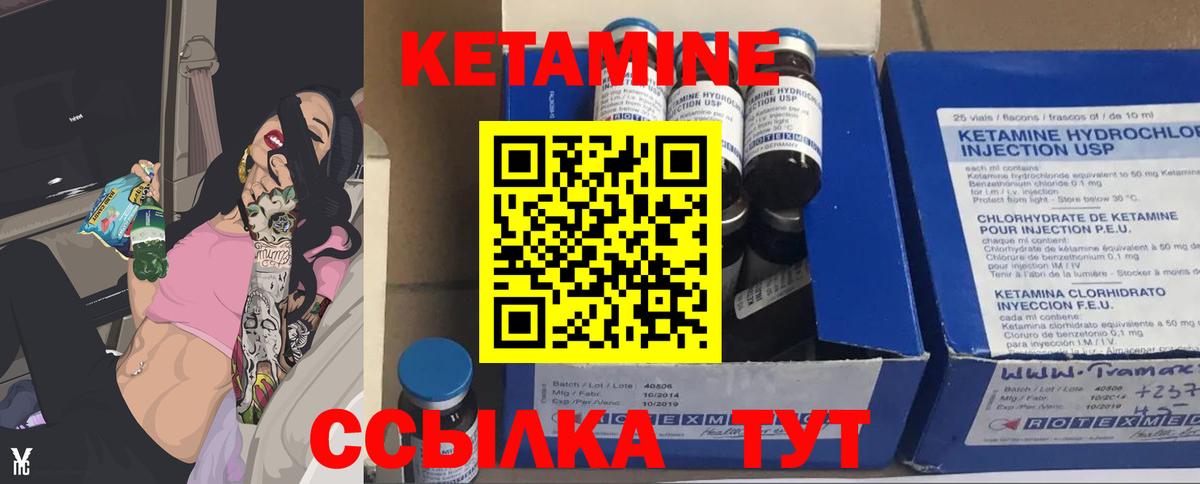 Кетамин VHQ  Кетамин VHQ  Смоленск  Вход с VPN 