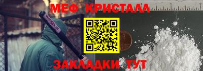 меф VHQ Бузулук