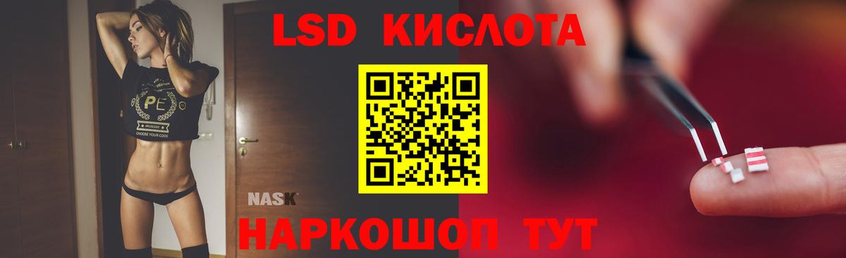 LSD-25 экстази ecstasy Смоленск