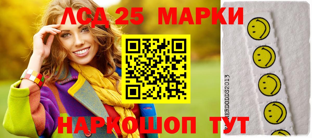 мега ССЫЛКА  ЛСД экстази кислота  ЛСД экстази  LSD-25 экстази кислота  Вход с VPN  Смоленск 
