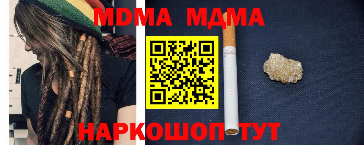 МДМА  Вход с VPN  MDMA VHQ  Смоленск  MDMA VHQ 