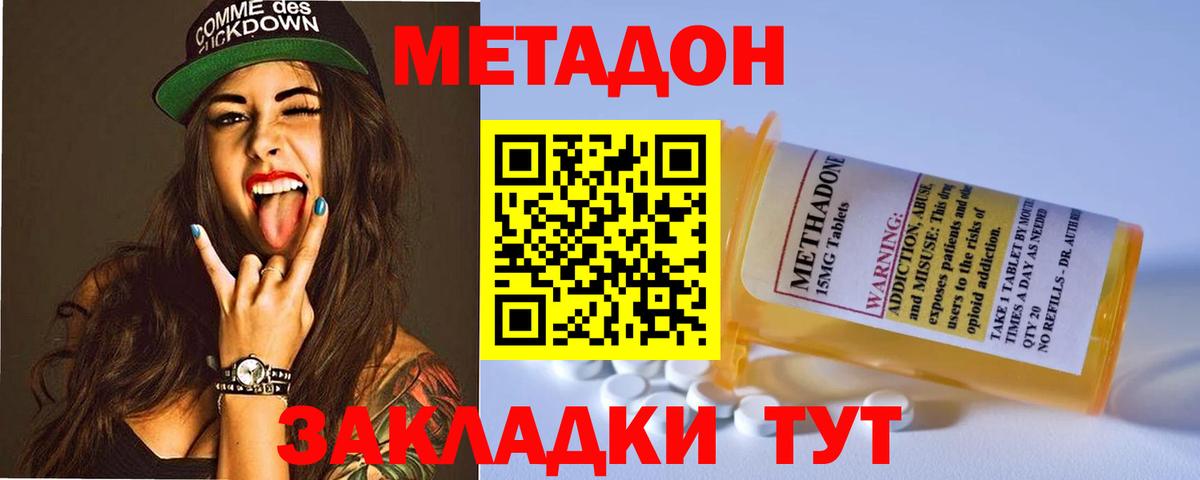 Смоленск  ссылка на мегу tor  Вход с VPN  Метадон мёд  Метадон белоснежный 