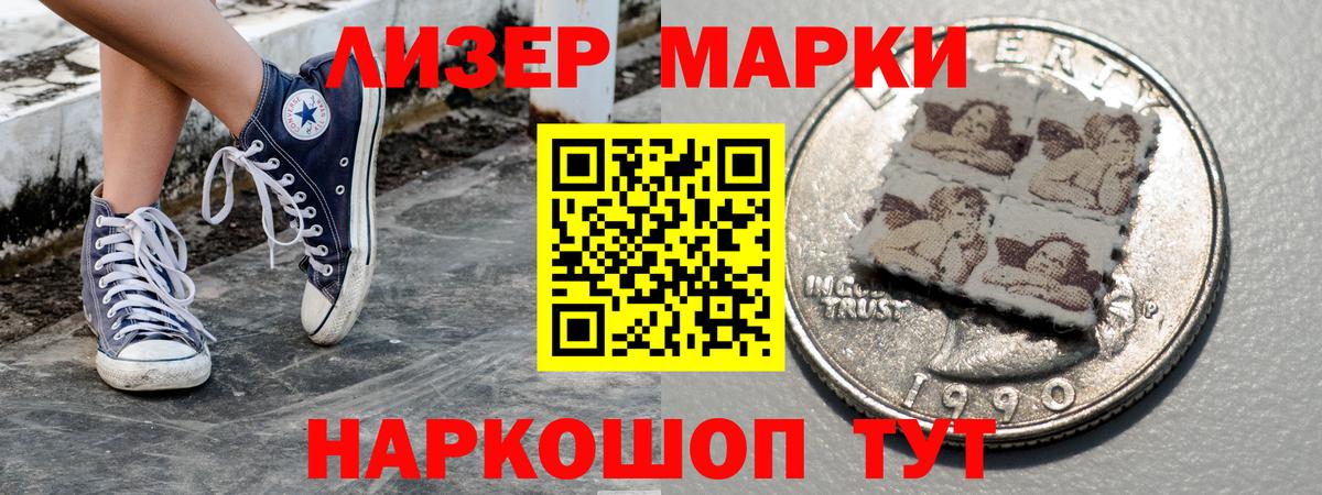 Наркотические марки  Наркотические марки 1500мкг  Вход с VPN  Смоленск 