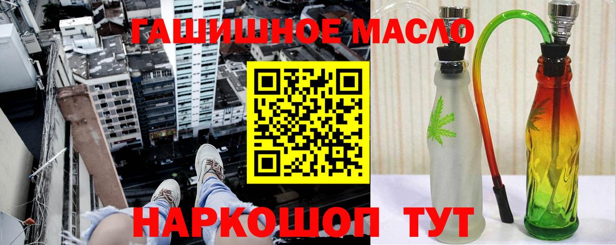 ТГК гашишное масло  Вход с VPN  Смоленск  ТГК вейп с тгк 