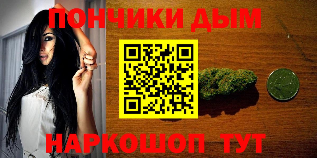 Канабис марихуана  Бошки марихуана сатива  Вход с VPN  Смоленск  Шишки марихуана семена  Марихуана тримм 